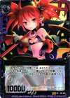  E04-039 SR 孤高の魔神エトナ 