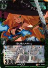 E04-041 UCH 沼の魔女メタリカ(ホロ)