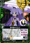  E04-042 R 霧の魔女ネザリア 