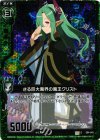  E04-043 CH さる巨大魔界の魔王クリスト(ホロ) 