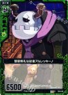  E04-046 C 慇懃無礼な従者アルレッキーノ 