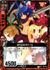  E04-051 UC 切り込むラハール 