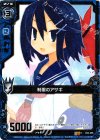  E04-056 R 制服のアサギ 