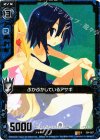  E04-057 R ぷかぷかしているアサギ 