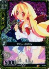  E04-059 RH せくしーなフロン(ホロ) 