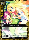  E04-060 R 寝そべるフロン 
