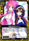  E04-061 R 業欲の天使アルティナ 