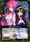 E04-061 RH 業欲の天使アルティナ(ホロ)