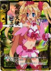  E04-062 SRH 覚醒天使ピュアフロン(ホロ) 