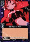  E04-063 R 自由なヒロイン エトナ 