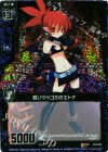 E04-064 RH 鋭いツッコミのエトナ(ホロ)