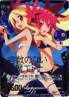  E04-065 SRH 容赦のない悪魔エトナ(ホロ) 