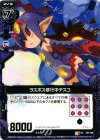  E04-066 UC ラスボス修行中デスコ 