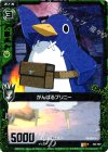  E04-067 R がんばるプリニー 