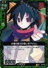  E04-069 R 水竜の能力の使い手アッシュ 