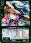  E04-070 PRH ツタの塔の管理者ダンジョンさん(ホロ) 