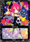  E04-P04 PR ラズベリル 