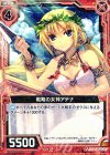  E05-002 R 戦略の女神 アテナ 
