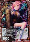  E05-005 RH 大輪の花火師かほ(ホロ） 