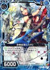  E05-007 R 歌檄旋律エステル 