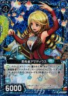  E05-008 RH 思希者アマディウス(ホロ） 