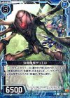  E05-009 R 決闘機械デュエル 
