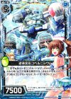  E05-010 R 遊楽変形コペルニシウム 