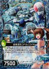  E05-010 RH 遊楽変形コペルニシウム(ホロ） 