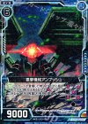  E05-011 R 要撃機械アンブッシュ 
