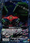  E05-011 RH 要撃機械アンブッシュ(ホロ） 