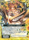  E05-013 R イヴィルベイン ニルカンタ 