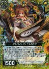  E05-013 RH イヴィルベイン ニルカンタ(ホロ） 