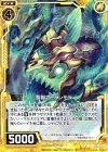  E05-015 R 聖獣オーラレモラ 