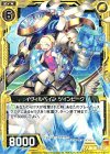  E05-017 R イヴィルベイン ツインピーク 