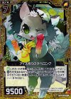  E05-018 RH アイス売りのネベロング(ホロ） 