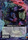  E05-023 RH 戦闘屍鬼アサルトコープス(ホロ） 
