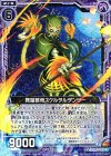  E05-024 R 舞踏骸骨スケルタルダンサー 