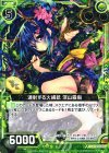 E05-028 R 連射する火縄銃 深山霧島 