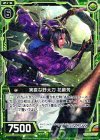 E05-029 R 実直な野太刀 花蘇芳 