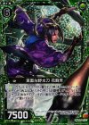  E05-029 RH 実直な野太刀 花蘇芳(ホロ） 