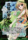  E05-030 SRH 真夏の芽吹きバジル(ホロ） 