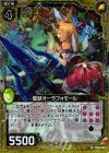  E06-010 RH 聖獣オーラフォモール(ホロ) 
