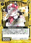  E06-012 R 感謝の気持ちリングテイル 