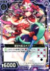  E06-013 R 願望を配るオプティー 