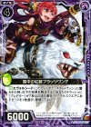  E06-014 R 雪中の紅眼プラッツヴンデ 