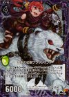  E06-014 RH 雪中の紅眼プラッツヴンデ(ホロ) 