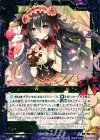  E06-015 SR はじめてのチョコ バンシー 