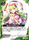  E06-017 R おもち大好き カモミール 