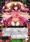  E06-019 SR 想いを込めて 娑伽羅 