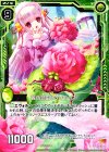  E06-020 R 麗色昆虫レディローズ 